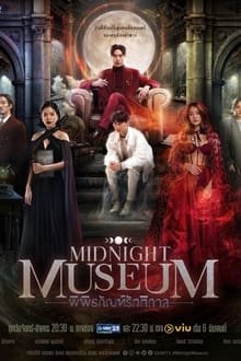 შუაღამის მუზეუმი / Midnight Museum / พิพิธภัณฑ์รัตติกาล
