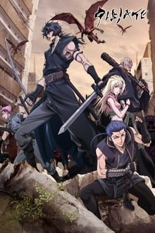 გიბიეტი / Gibiate