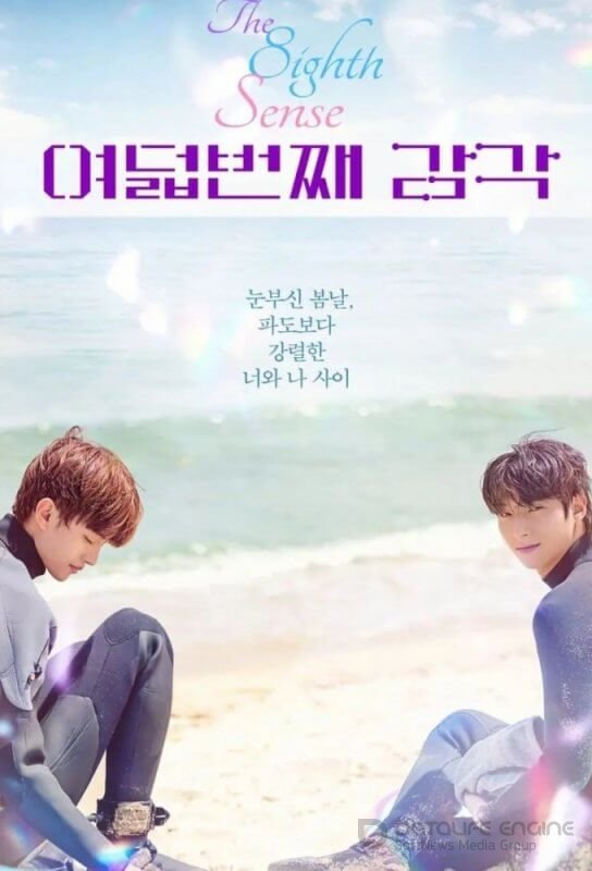 მერვე გრძნობის კადრს მიღმა / Behind the scenes of the eighth sense