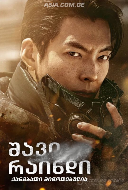 შავი რაინდი / Black Knight