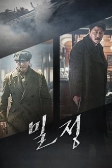 ჩრდილების ეპოქა / The Age of Shadows / Secret Agent