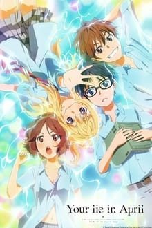 შენი აპრილის ტყუილი / Your Lie in April / Shigatsu wa Kimi no Uso