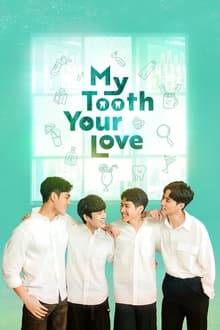 ჩემი კბილი შენი სიყვარული / MY TOOTH YOUR LOVE