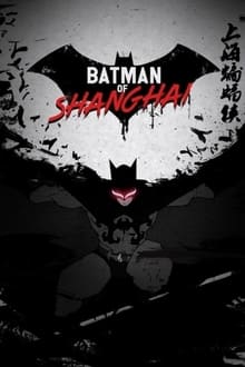 ბეტმენი შანხაიდან / The Bat Man of Shanghai