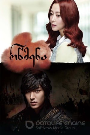 რწმენა / Faith