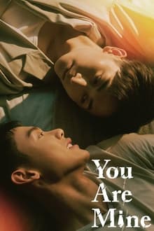 ჩემი ხარ /  (You Are Mine)