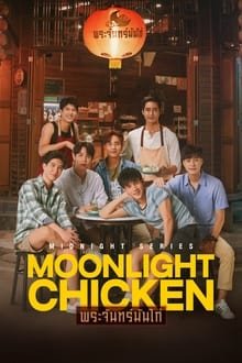 ქათამი მთვარის შუქზე / Moonlight Chicken / Midnight Series : Moonlight Chicken พระจันทร์มันไก่