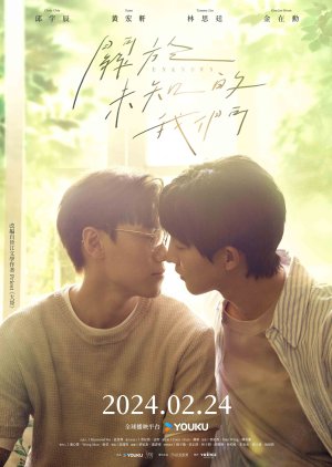 უცნობი / Unknown