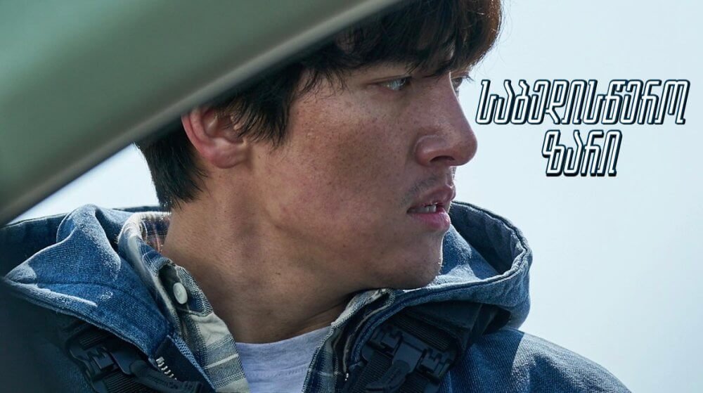 საბედისწერო ზარი / Hard Hit, Restricted Call, 발신제한 კადრი №1 საბედისწერო ზარი / Hard Hit, Restricted Call, 발신제한 კადრი №1