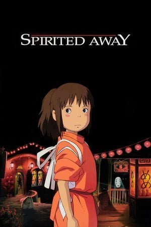 მოჩვენებების მიერ გატაცებულნი Spirited Away