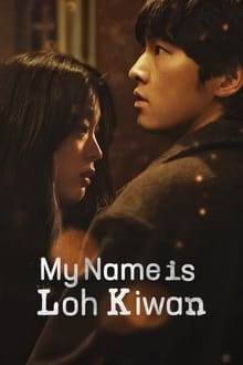 ჩემი სახელია ლო კივანი / My Name Is Loh Kiwan