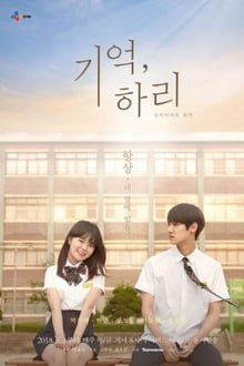 გახსოვდეს / ჰარიRemember, Hari, 기억, 하리