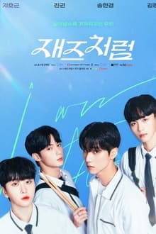 ჯაზი ორისთვის / Jazz for Two / როგორც ჯაზი