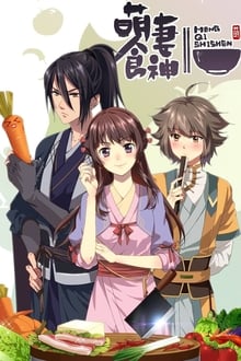 საყვარელი ცოლი და კულინარიის ღმერთი / Cinderella Chef