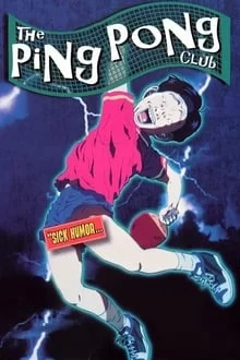 პინგ-პონგის კლუბი / The Ping Pong Club