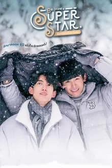 იყავი ჩემი სუპერვარსკვლავი / Be Mine SuperStar