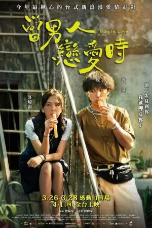 შეყვარებული მამაკაცი / Man in Love კადრი №1 შეყვარებული მამაკაცი / Man in Love კადრი №1