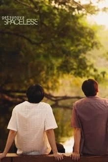 უადგილო / Spaceless
