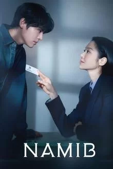 ნამიბი / Nabim