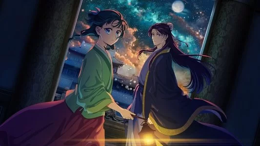 აფთიაქარის დღიურები / The Apothecary Diaries