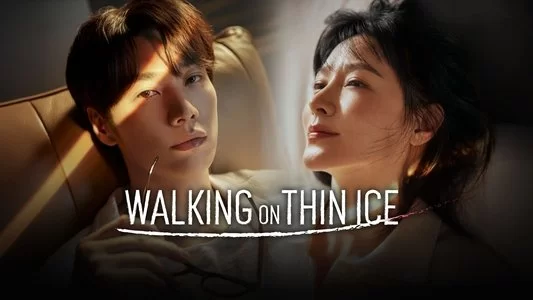 უნსუ კარგი დღე / Walking on Thin ice