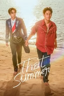იმ ზაფხულს / That Summer