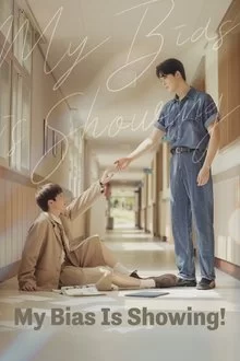 ჩემს ბიასს შევხვდი! / My Bias Is Showing