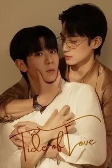 სიყვარულის ტალღა / Tide of Love