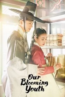 ზღაპარი ახალგაზრდობაზე / Our Blooming Youth / 청춘월담