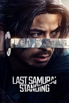 უკანასკნელი გადარჩენილი სამურაი / Last Samurai Standing