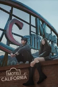 მოტელი კალიფორნია / Motel California