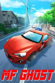 მექანიკური მოჩვენება / MF Ghost