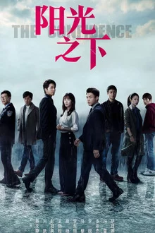 თავდაჯერებულობა / The Confidence