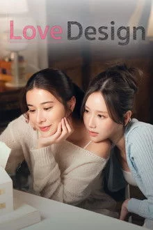 სიყვარულის დიზაინი / Love Design