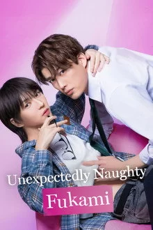 ფუკამი-კუნი / Yatara Yarashii Fukami-kun
