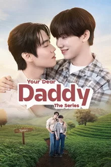 შენი ძვირფასი მამიკო / Your Dear Daddy