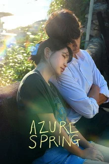 ლაჟვარდისფერი გაზაფხული / Azure Spring