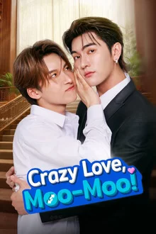 გიჟური სიყვარული, მუ-მუ! / Crazy Love, Moo-Moo!