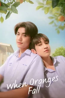 როცა ფორთოხლები ცვივა / When Oranges Fall