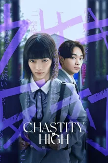 სამეფო ორთაბრძოლა / Chastity High
