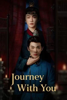მეგზური / Journey with You