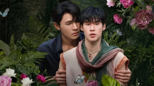 ყვავილების ბიჭი / Flower Boy