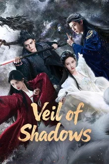 ჩრდილების ტყვეობაში / Veil of Shadows