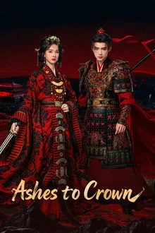 ფერფლიდან გვირგვინამდე / Ashes to Crown