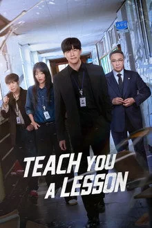 ჭკუას გასწავლით! / Teach You a Lesson