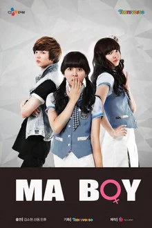 ჩემი ბიჭი / Ma Boy
