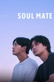 სულით მონათესავე / Soul Mate
