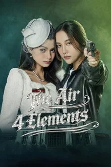 4 ელემენტი: ჰაერი / The Air
