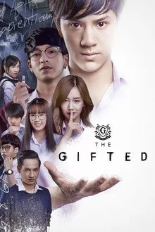 დაჯილდოებული / The Gifted