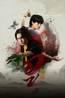ვუ / wu